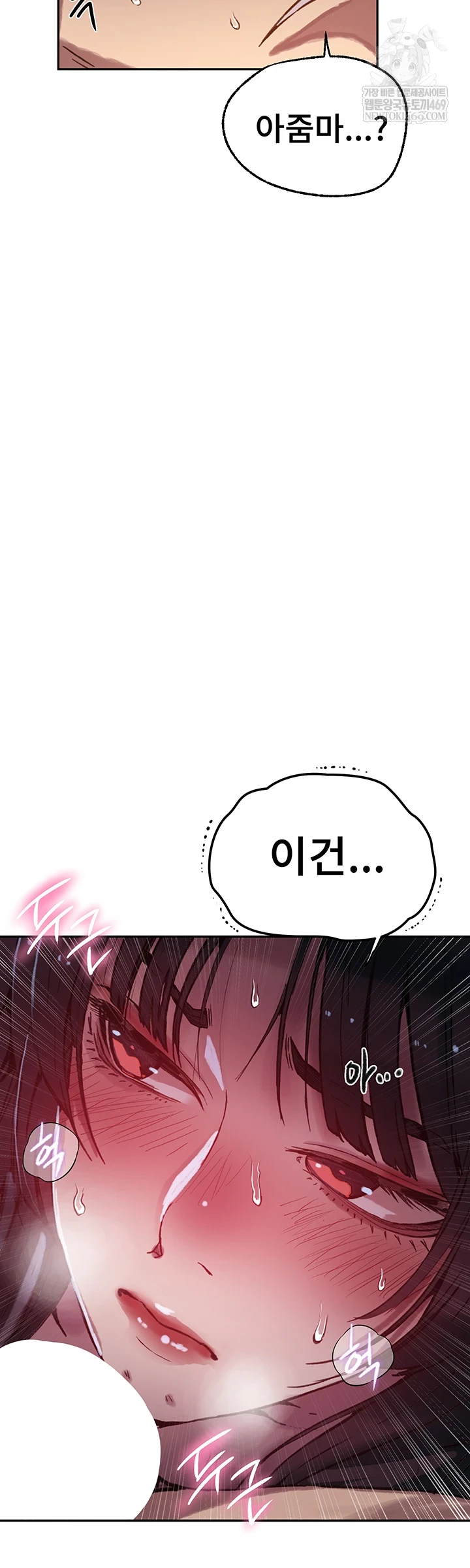 Secret Class Raw - Chapter 295 Page 56