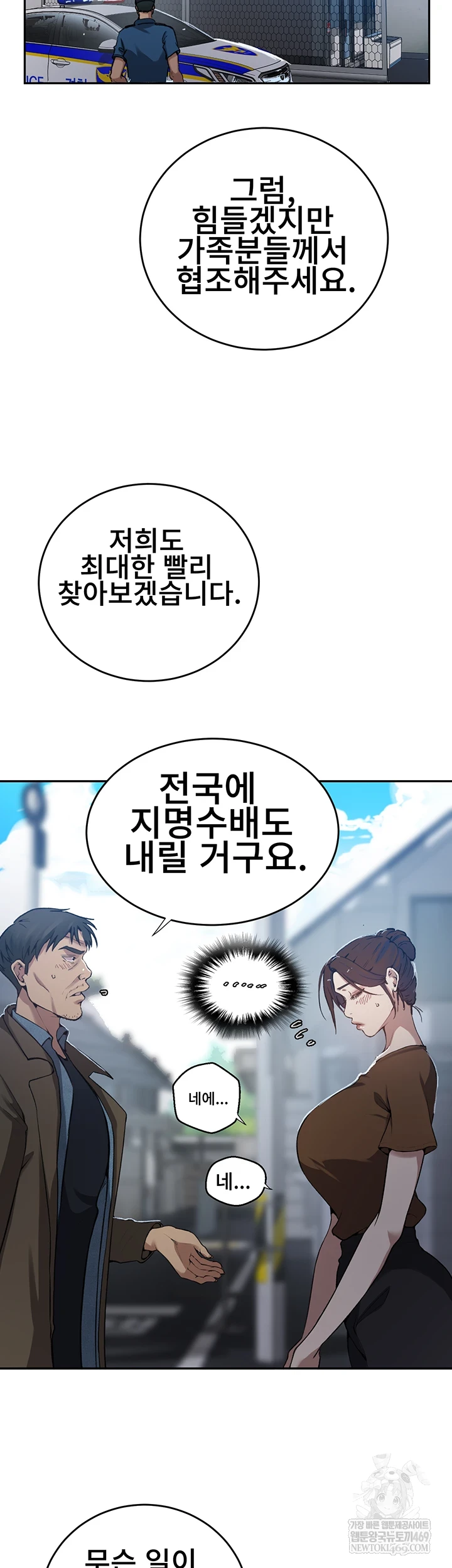 Secret Class Raw - Chapter 300 Page 25