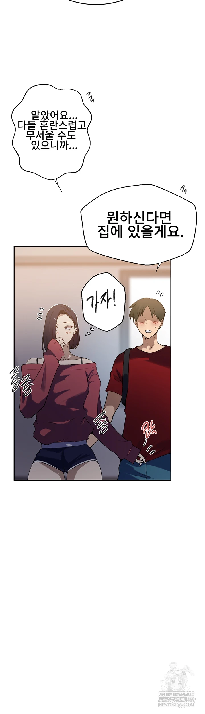 Secret Class Raw - Chapter 300 Page 32