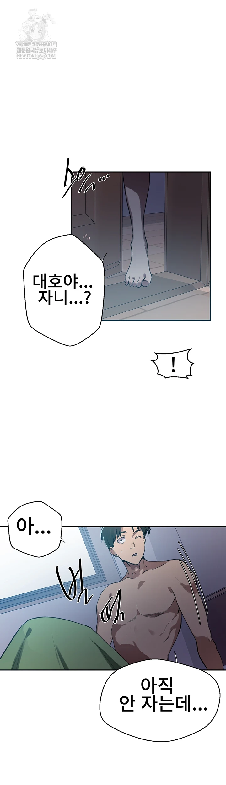 Secret Class Raw - Chapter 300 Page 37