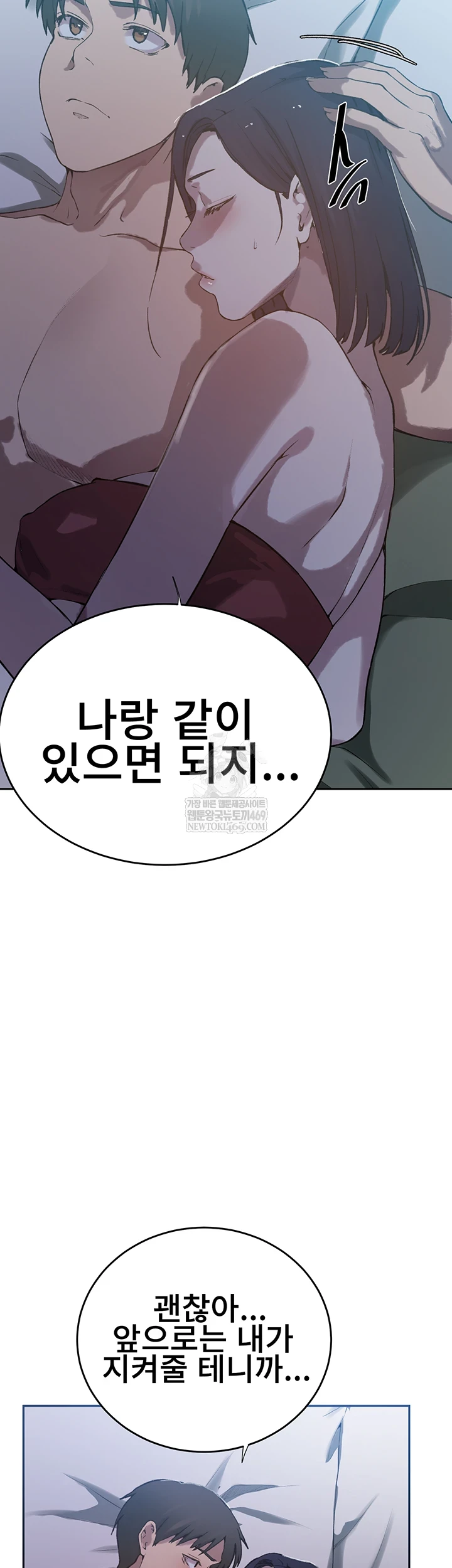 Secret Class Raw - Chapter 300 Page 40