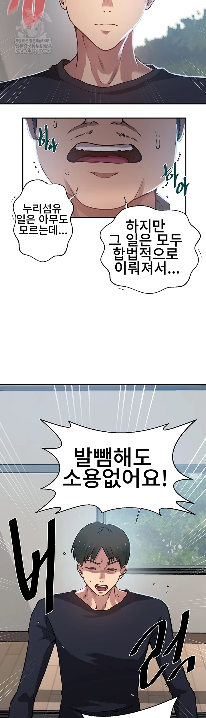 Secret Class Raw - Chapter 300 Page 7