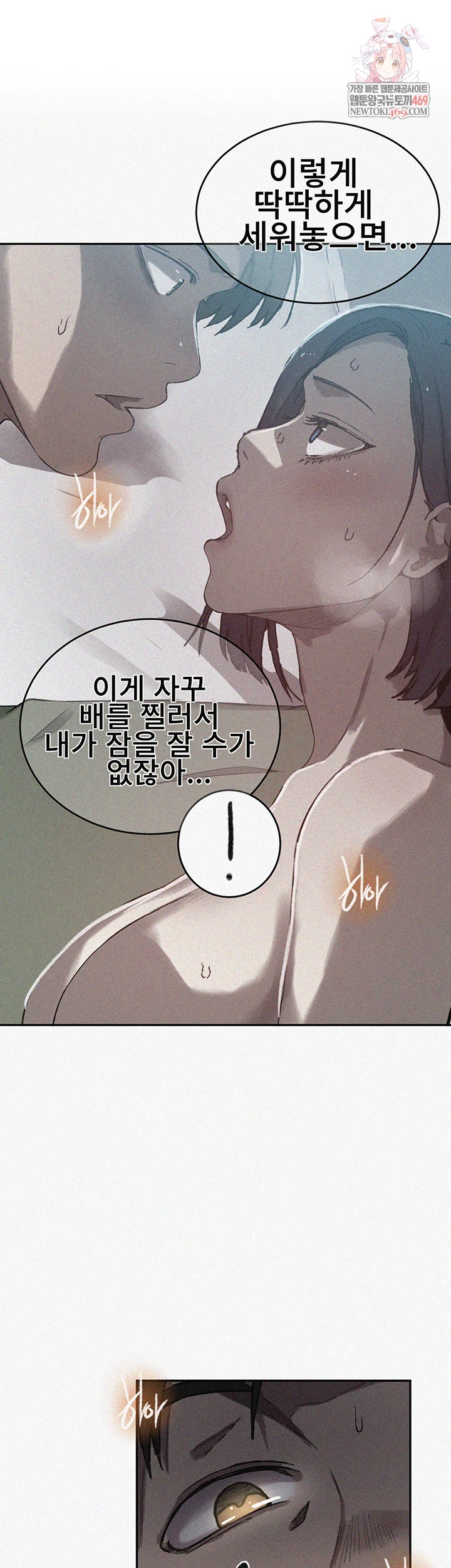 Secret Class Raw - Chapter 301 Page 1