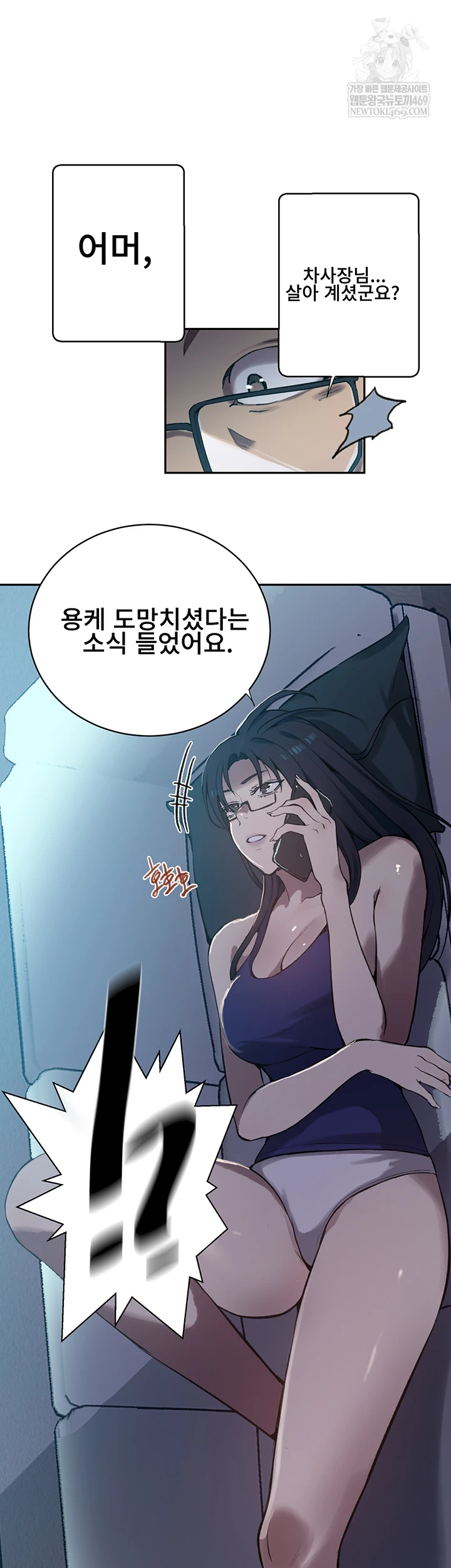 Secret Class Raw - Chapter 301 Page 21