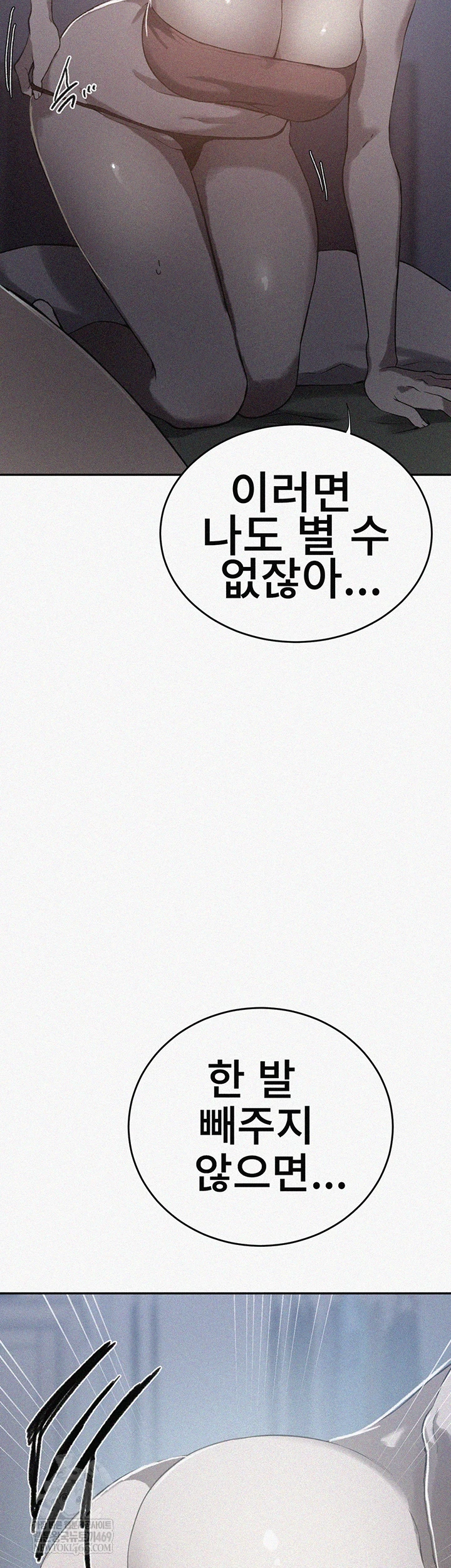 Secret Class Raw - Chapter 301 Page 3