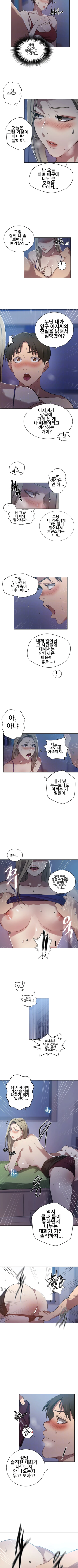 Secret Class Raw - Chapter 303 Page 2