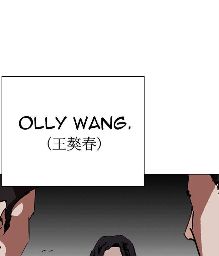 Lookism - Chapter 277 Page 119