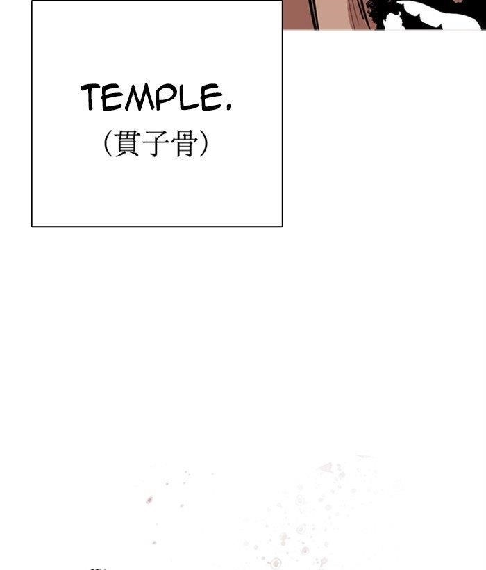 Lookism - Chapter 277 Page 67