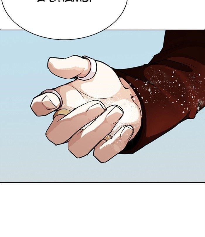 Lookism - Chapter 283 Page 77