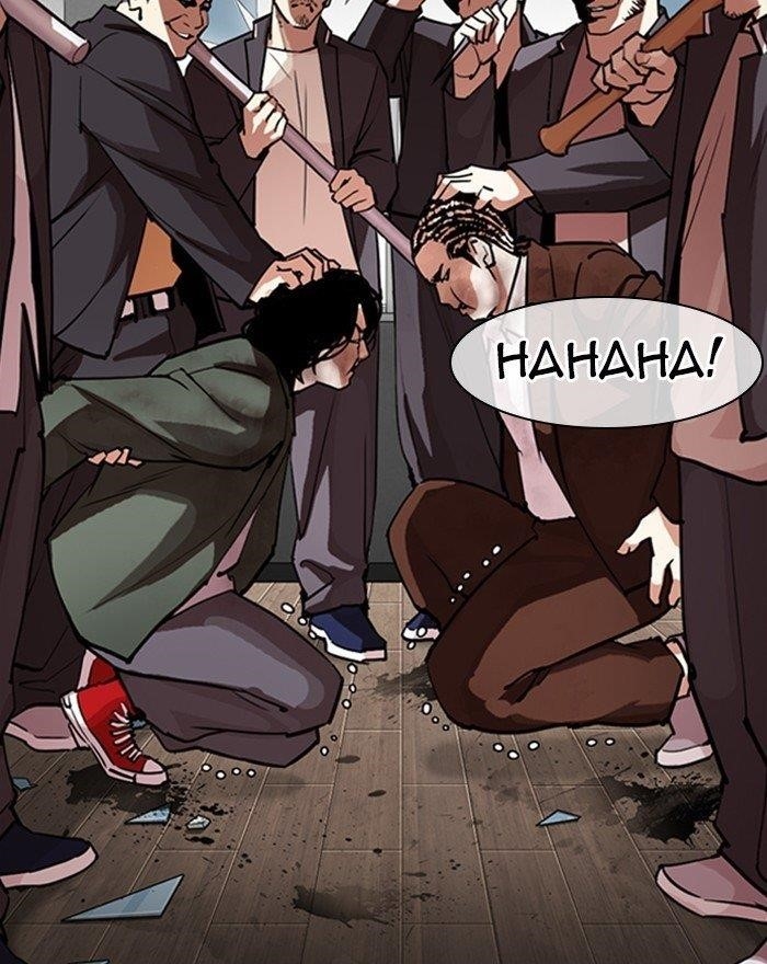 Lookism - Chapter 302 Page 99