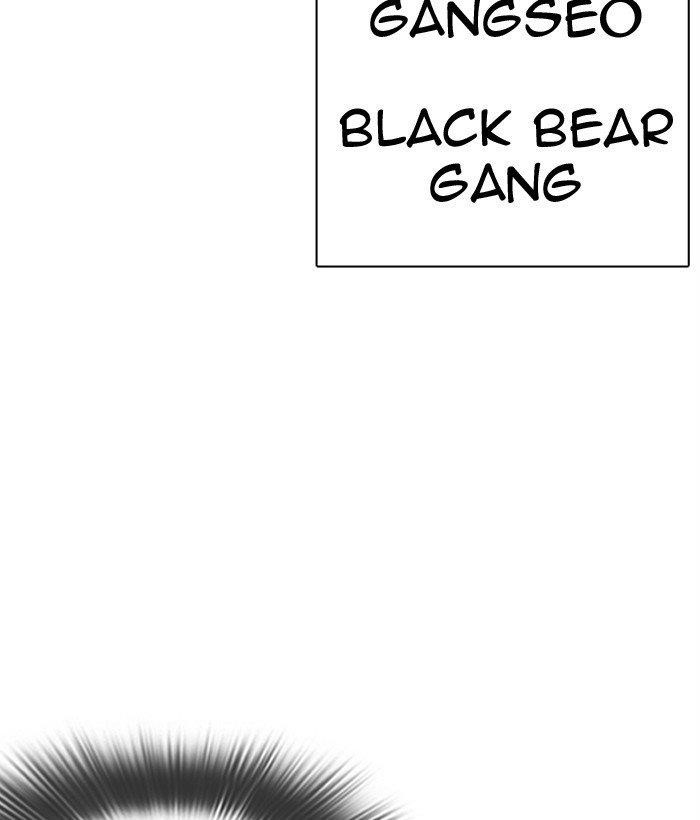 Lookism - Chapter 309 Page 201