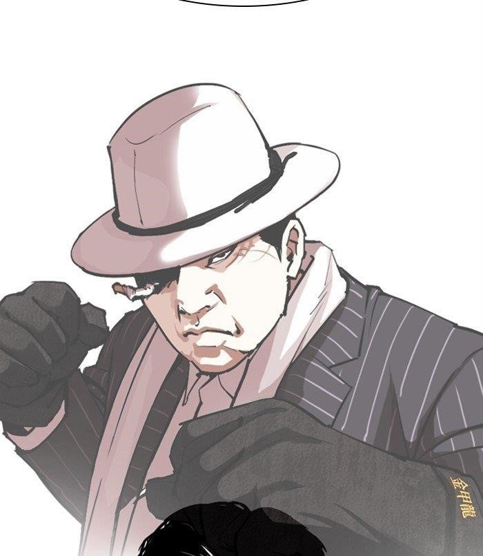 Lookism - Chapter 311 Page 265