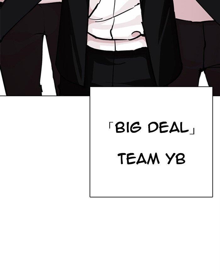 Lookism - Chapter 313 Page 205