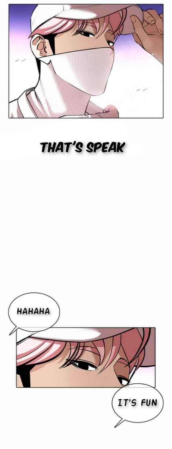 Lookism - Chapter 367 Page 33