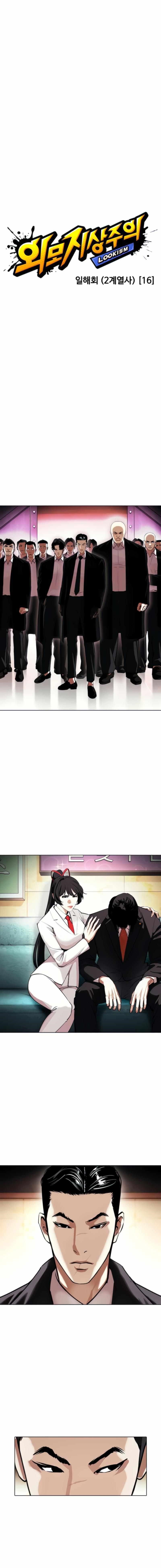 Lookism - Chapter 387 Page 8