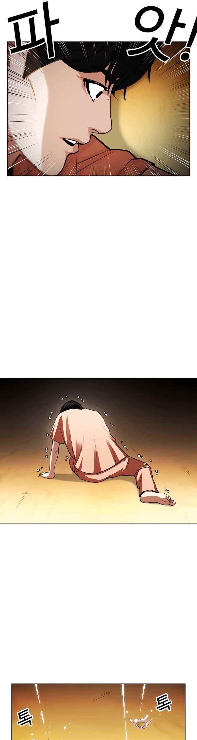 Lookism - Chapter 396 Page 13