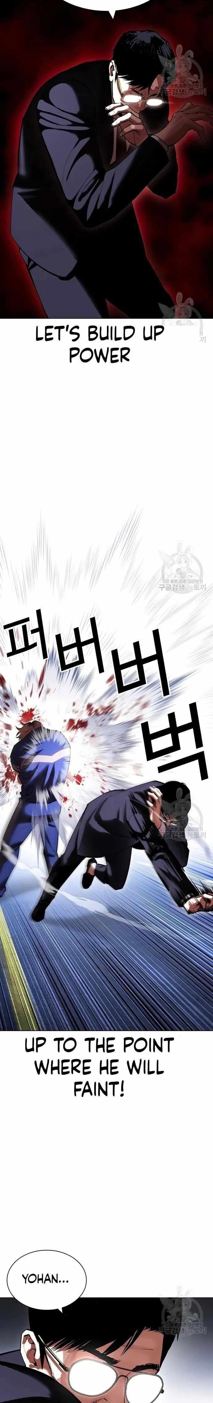 Lookism - Chapter 418 Page 15