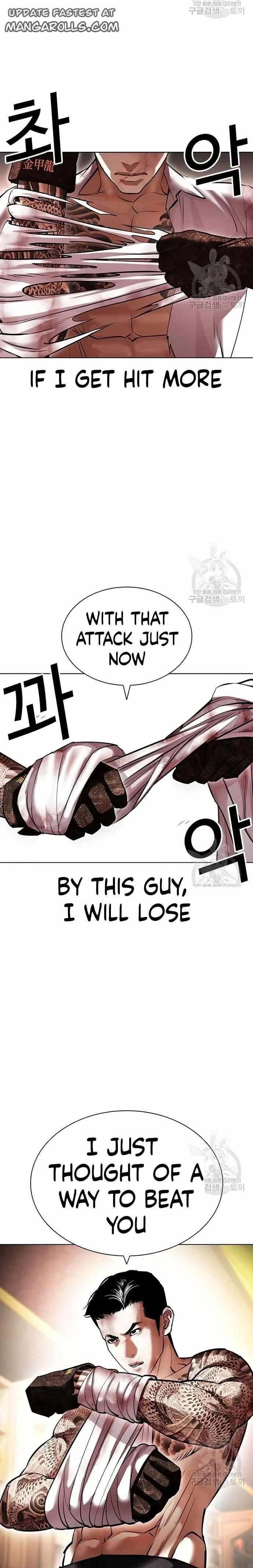 Lookism - Chapter 418 Page 34