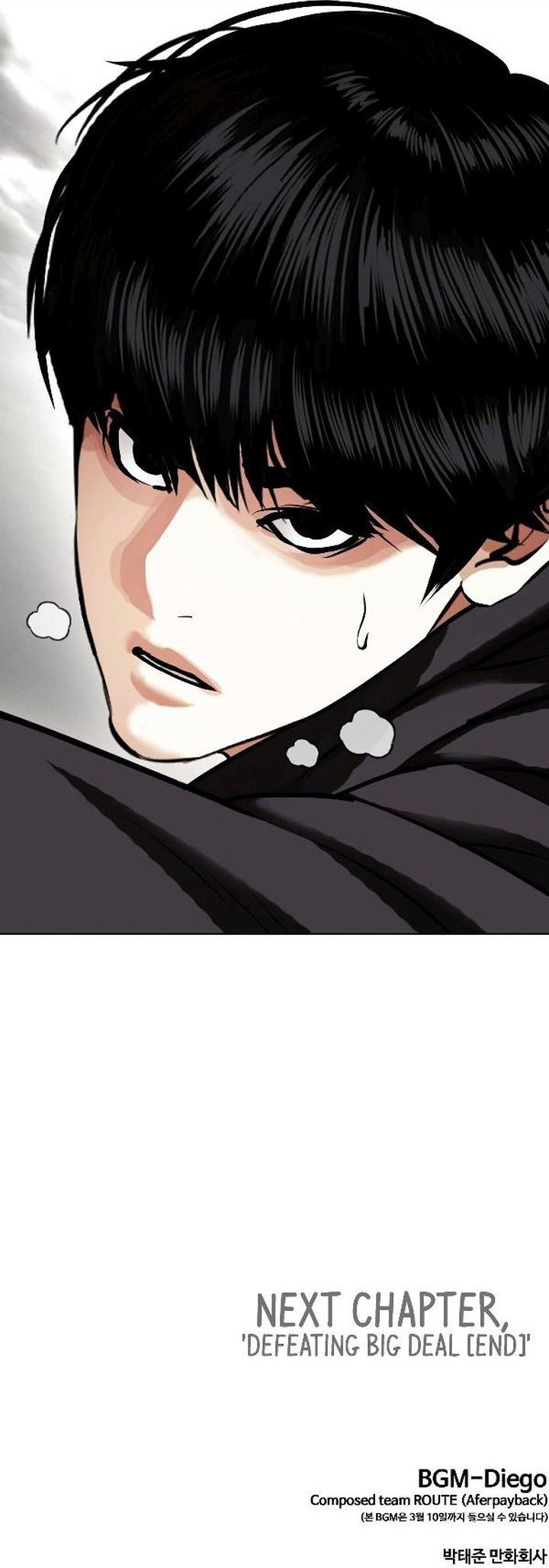 Lookism - Chapter 428 Page 22