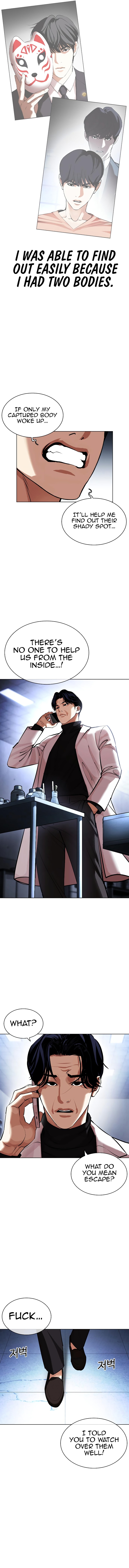 Lookism - Chapter 443 Page 17