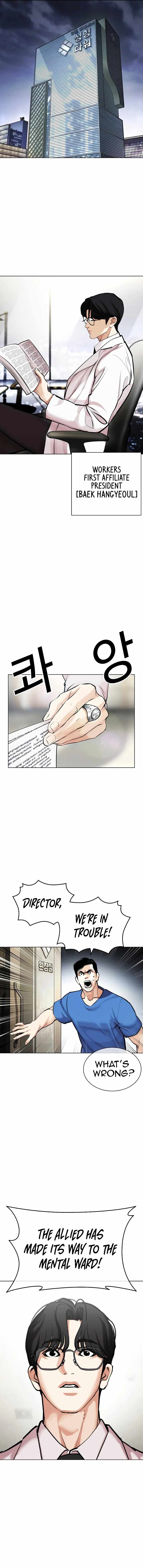 Lookism - Chapter 451 Page 1