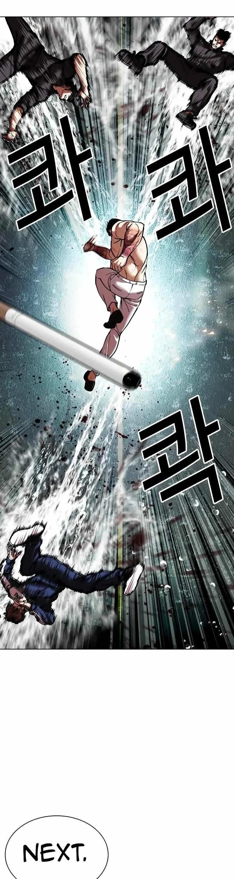 Lookism - Chapter 506 Page 12
