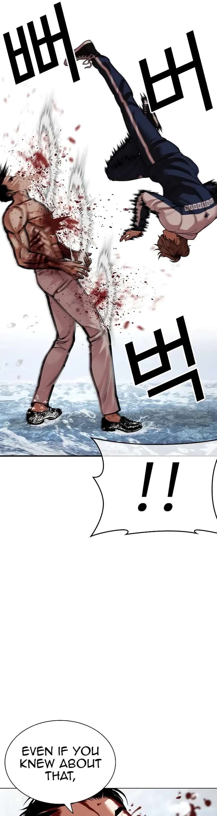Lookism - Chapter 510 Page 22
