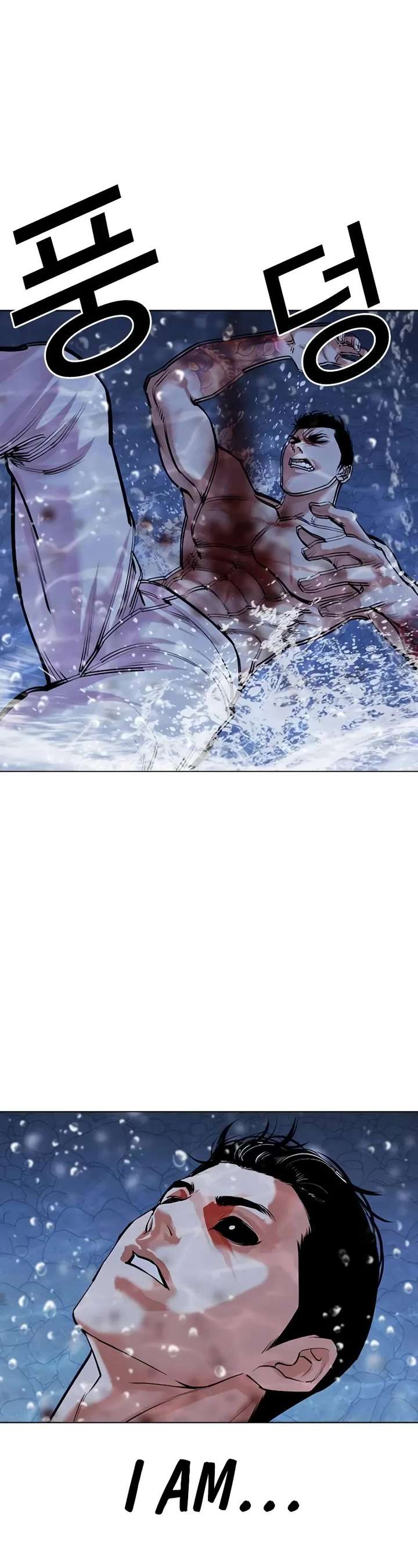 Lookism - Chapter 510 Page 43