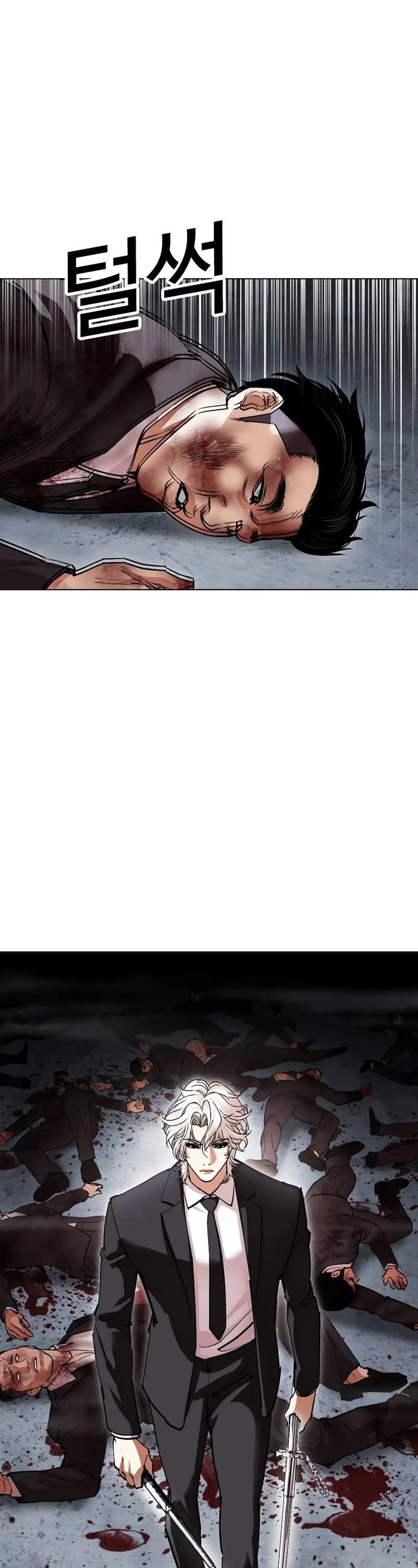 Lookism - Chapter 534 Page 103