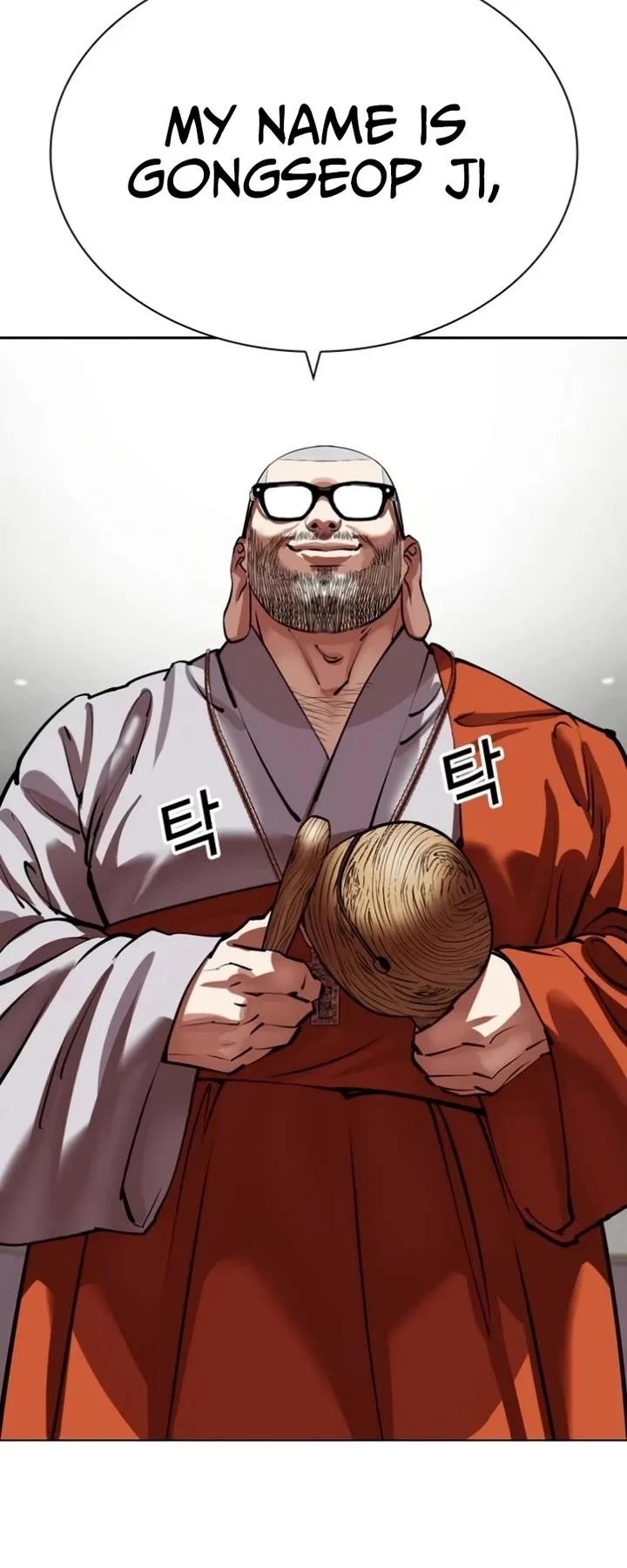 Lookism - Chapter 537 Page 79