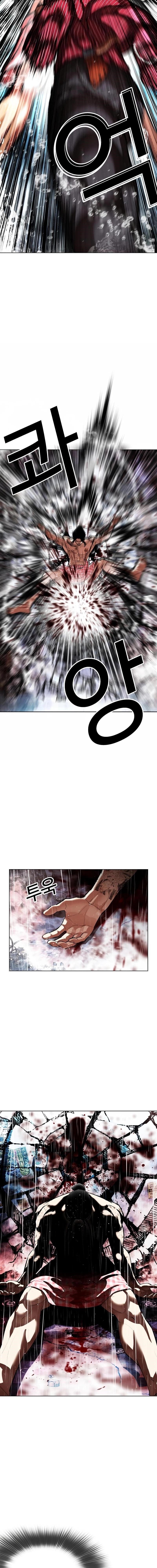 Lookism - Chapter 548 Page 17