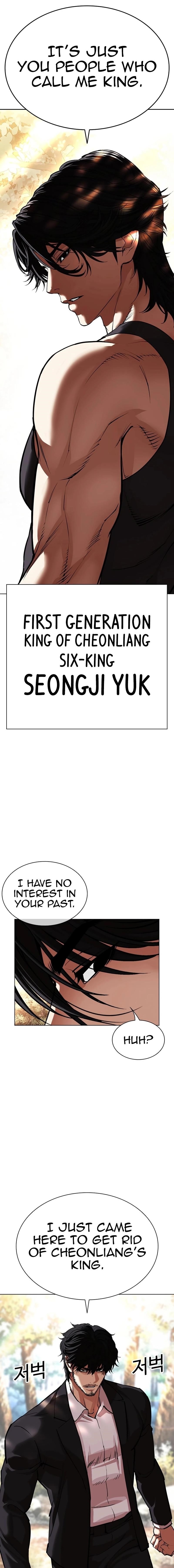 Lookism - Chapter 551 Page 1