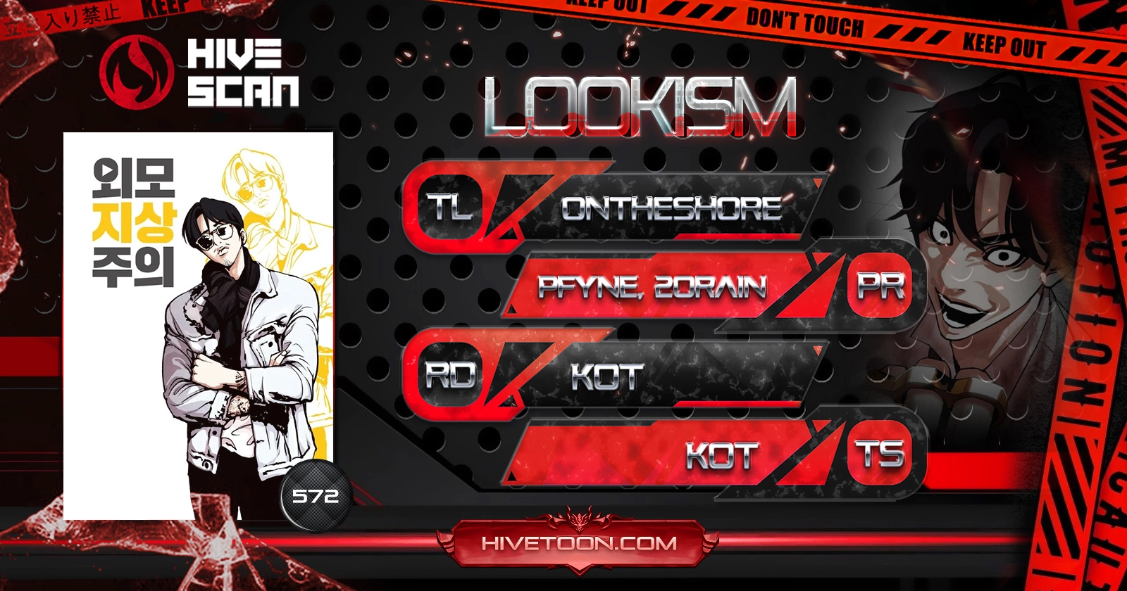 Lookism - Chapter 572 Page 1