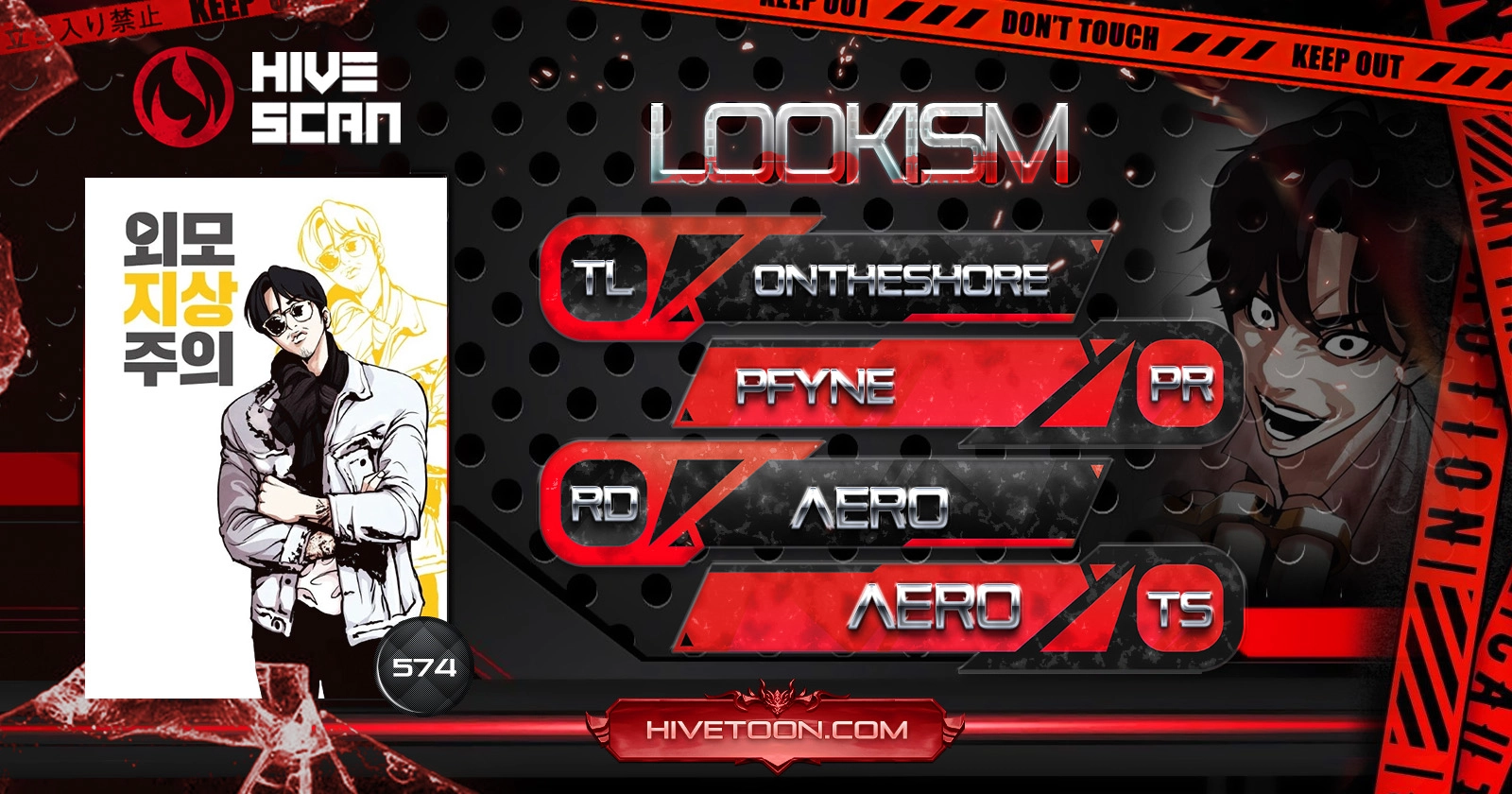 Lookism - Chapter 574 Page 1