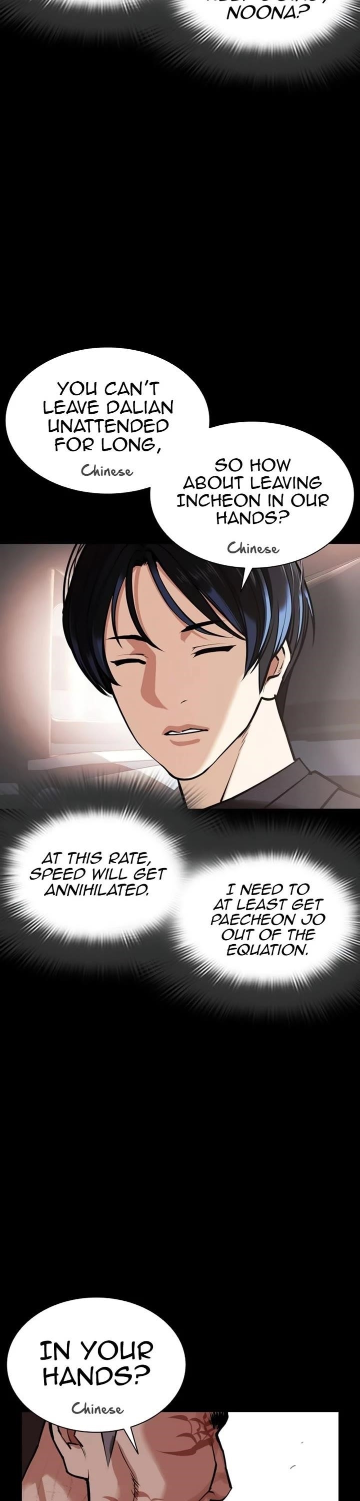 Lookism - Chapter 582 Page 27