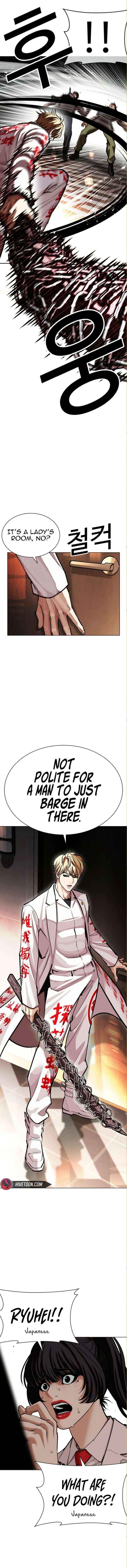 Lookism - Chapter 590 Page 26