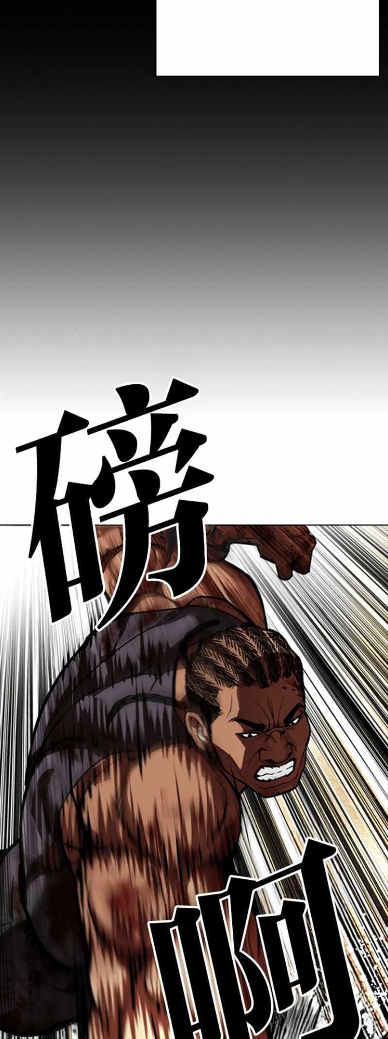 Lookism - Chapter 591 Page 65