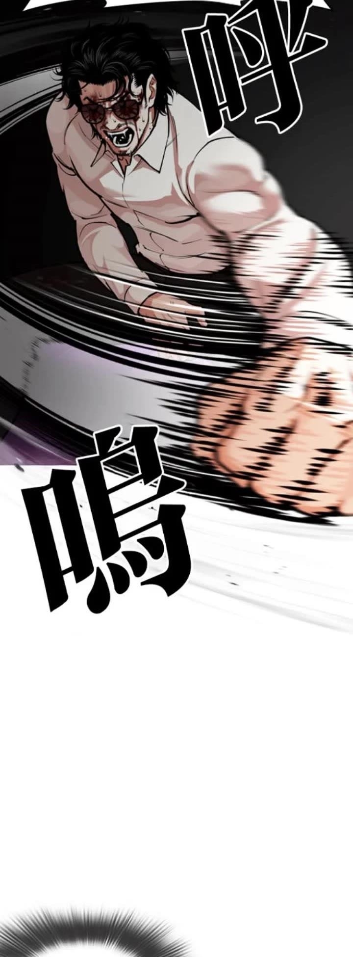 Lookism - Chapter 593 Page 55