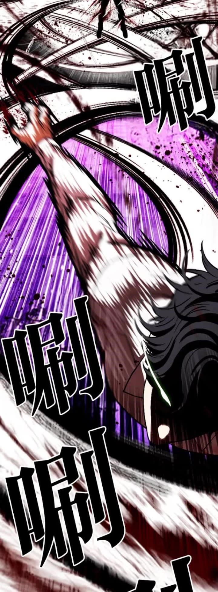 Lookism - Chapter 593 Page 59