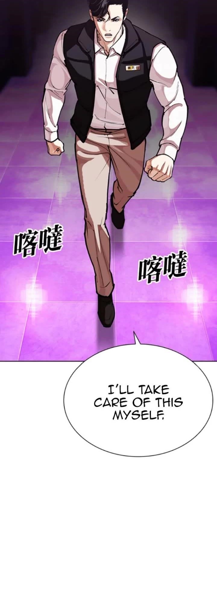 Lookism - Chapter 593 Page 9