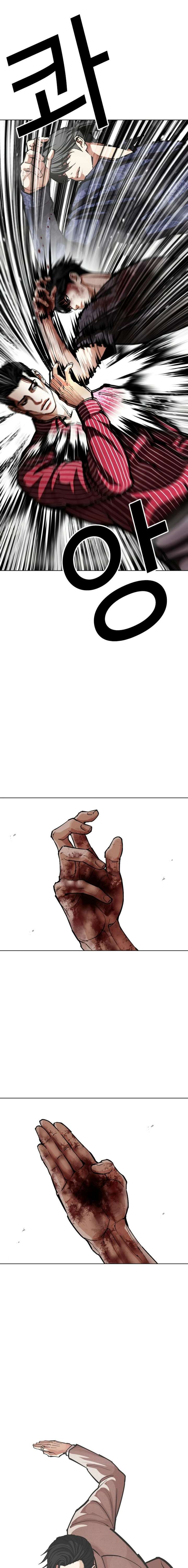 Lookism - Chapter 599 Page 5