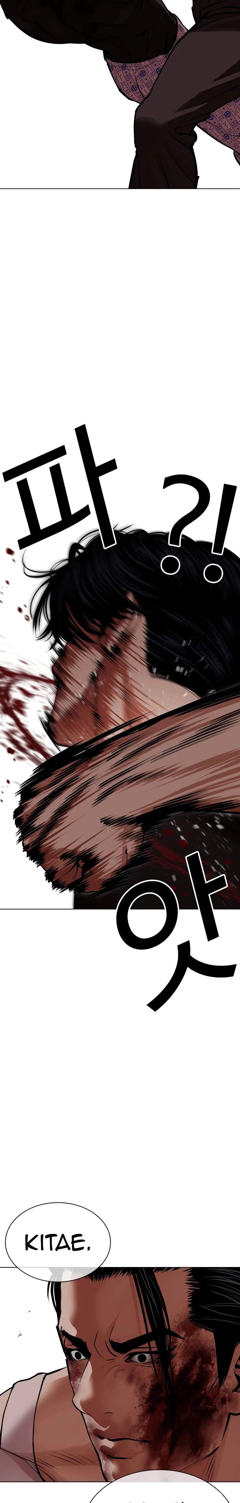 Lookism - Chapter 601 Page 33