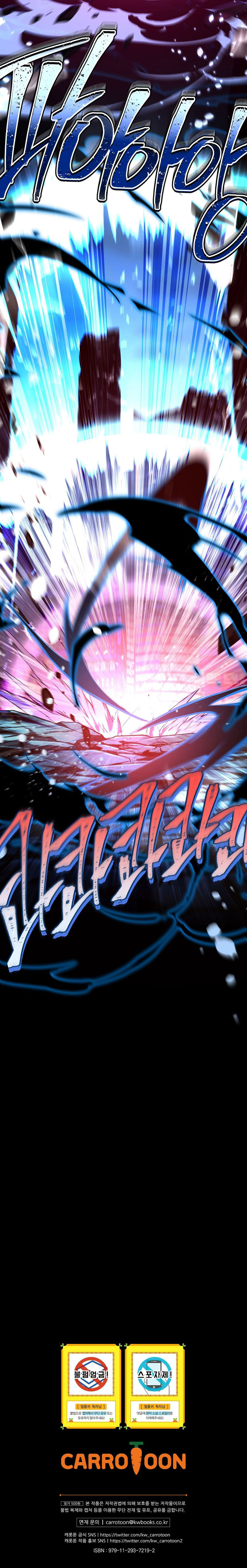 Return of the Frozen Player - Chapter 207 Page 12