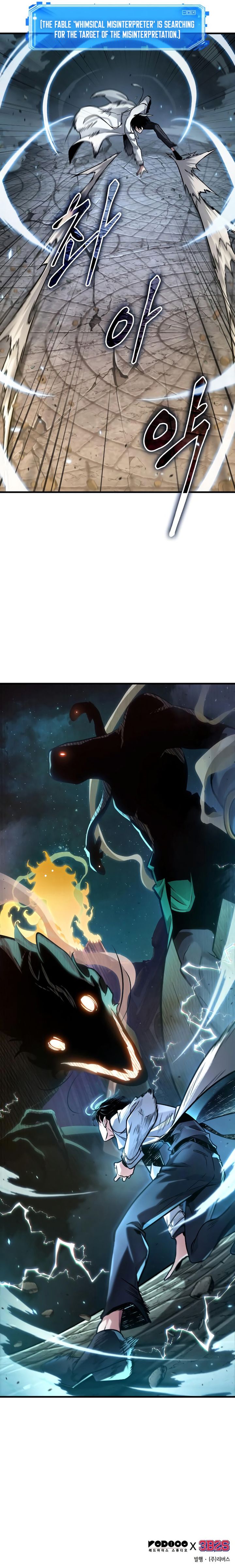 Omniscient Reader's Viewpoint - Chapter 290 Page 12