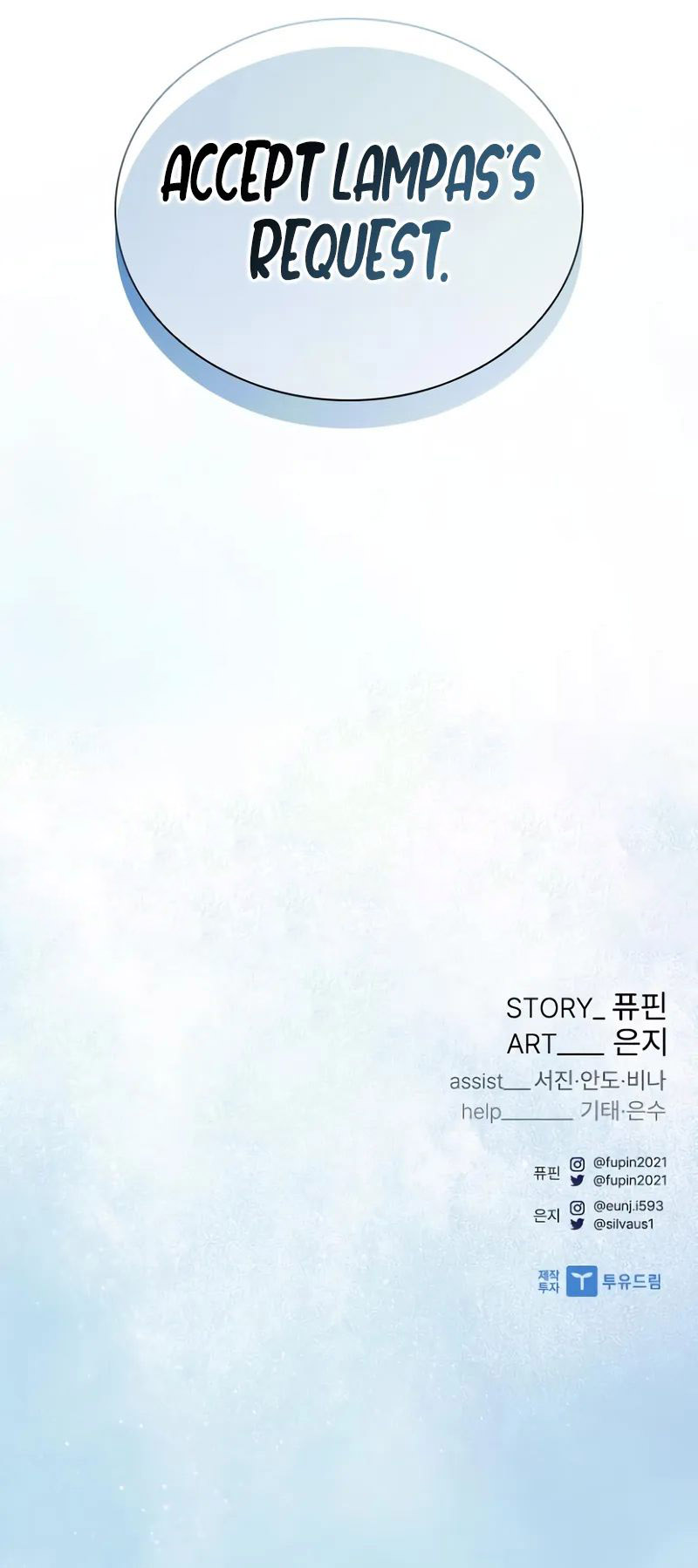 Villain To Kill - Chapter 206 Page 15