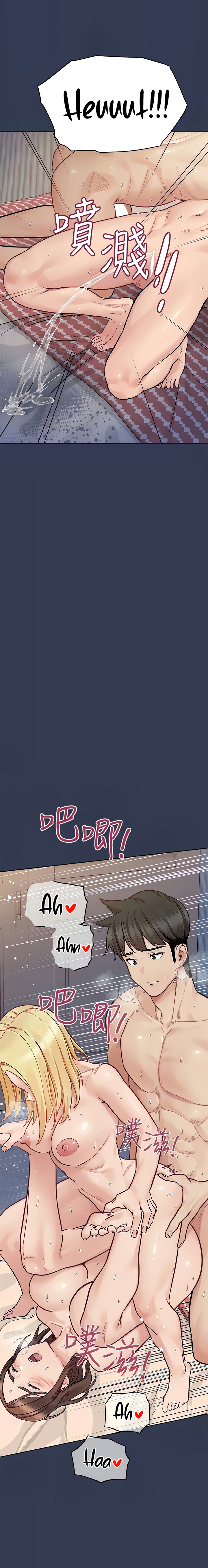 Keep it a Secret from Your Mother! - Chapter 98 Page 7
