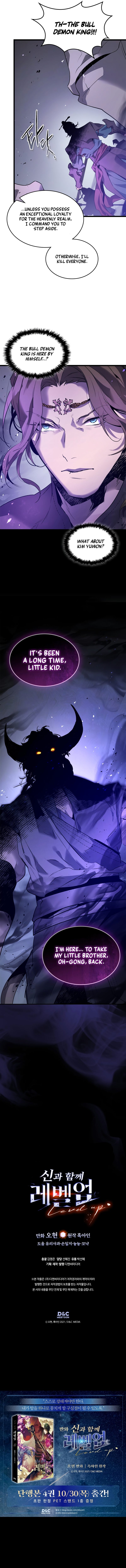 Leveling Up With the Gods - Chapter 148 Page 12