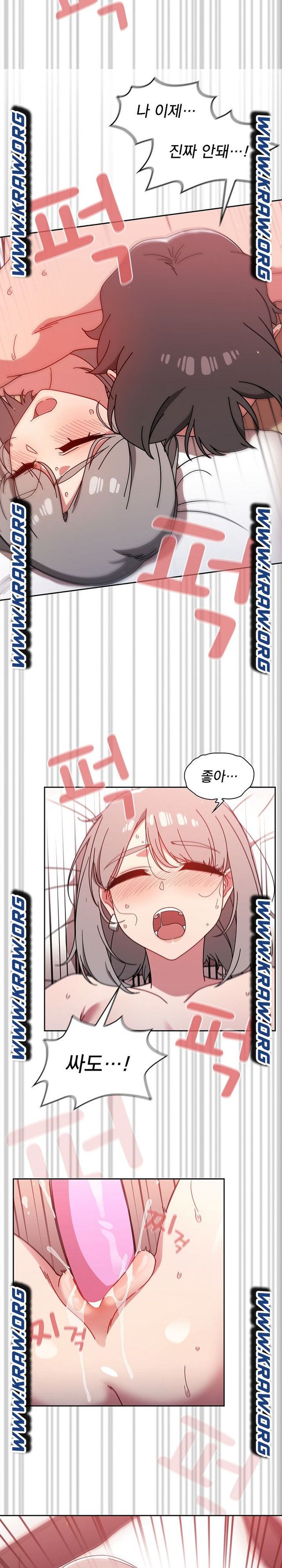 Swichon Raw - Chapter 19 Page 14