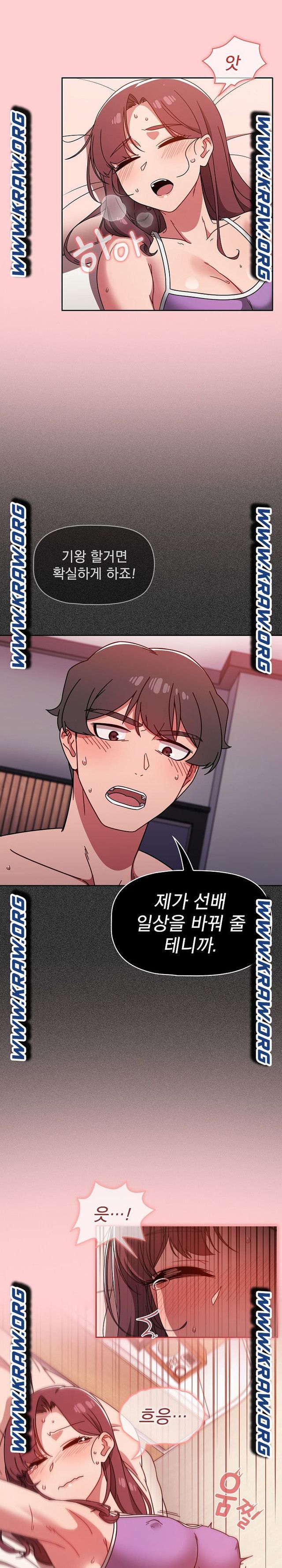 Swichon Raw - Chapter 19 Page 23