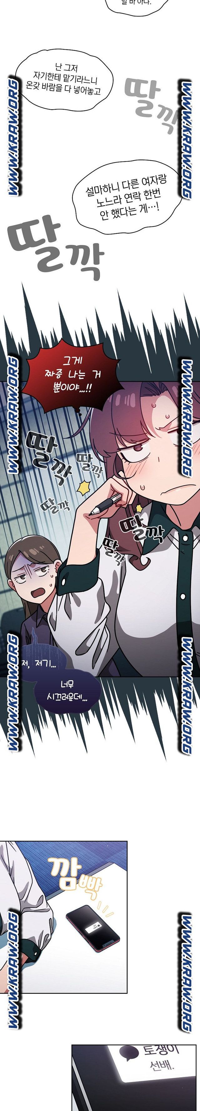 Swichon Raw - Chapter 20 Page 10